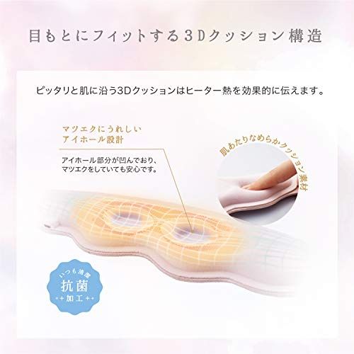 アテックス ATEX ルルド おやすみめめホット ピンク AX BNL 801 pke 8807823 a キッチンツールスタンド その他 