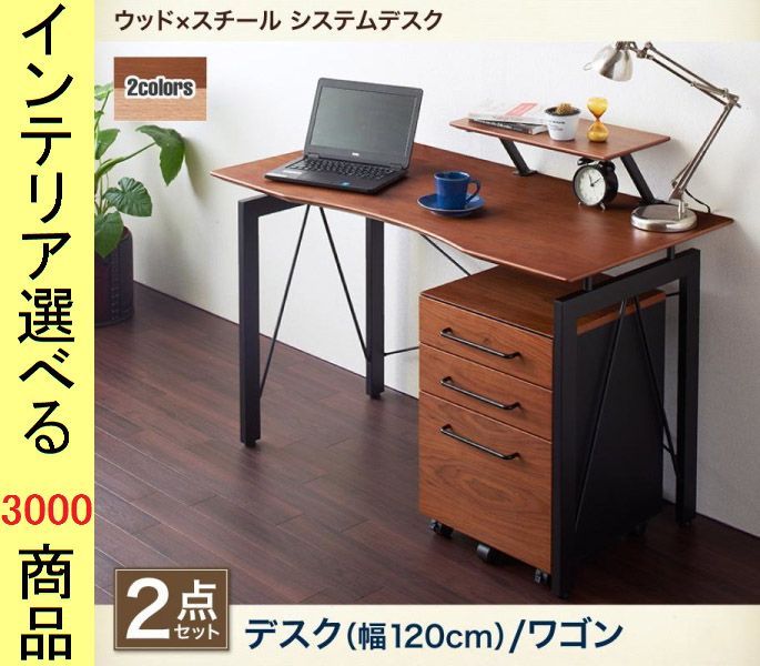 机 ワゴン ×90 cm ウォールナット オーク色