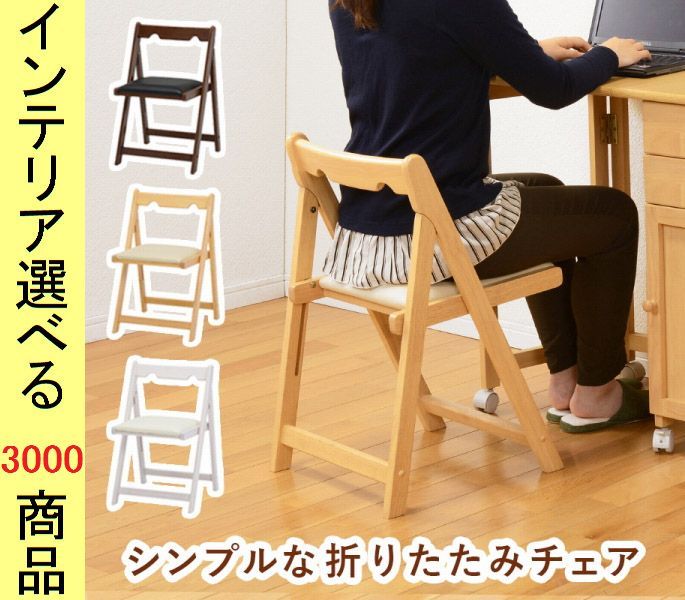 椅子 40 43 64 cm 木製 折りたたみ式 椅子のみ ブラウン色