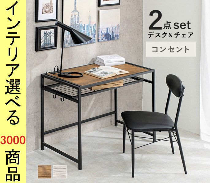 机 ×72 cm スチール 棚 コンセント付き ホワイト ブラック色