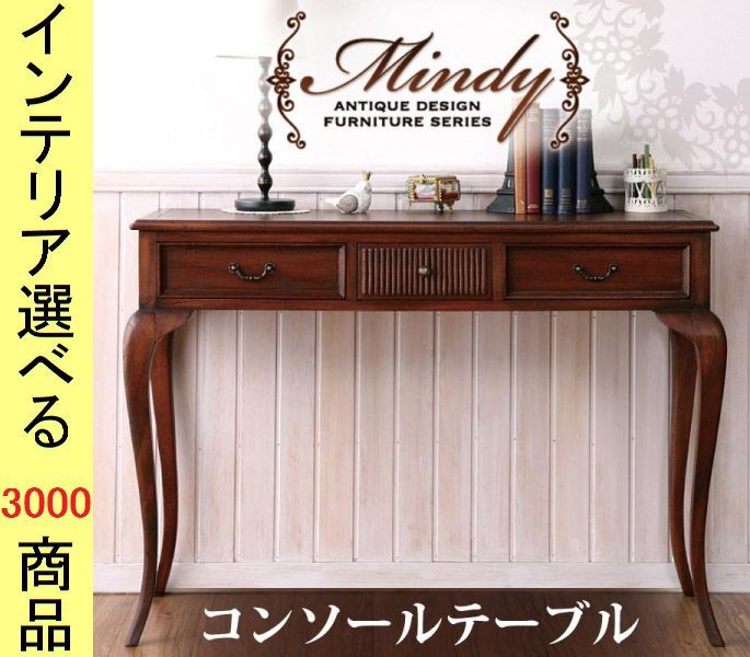 机 106. ×74.5 cm 木製 引き出し付き インドネシア製 ブラウン色 シリーズ