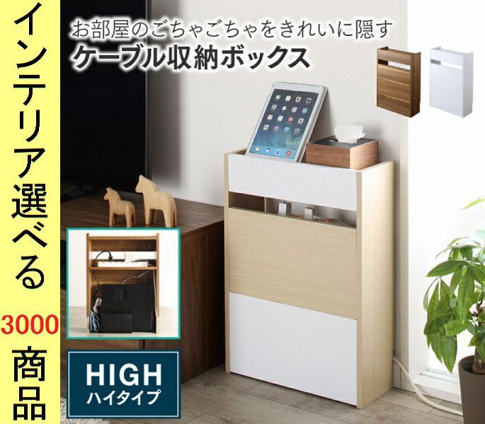 サイドボックス . 配線隠し台 大サイズ ホワイト オーク ウォールナット色