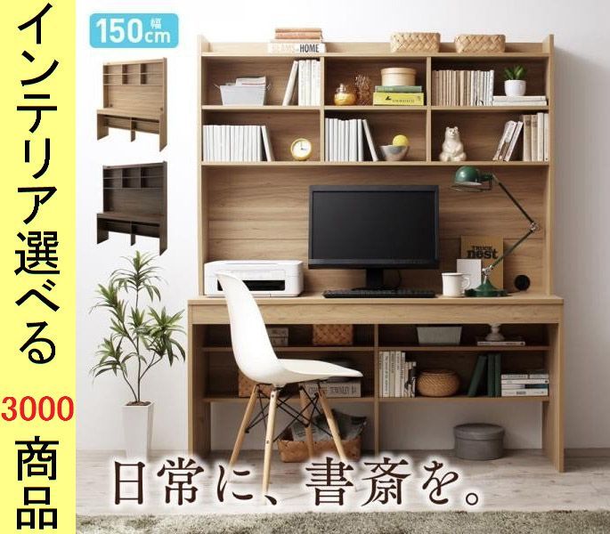 机 ×180 cm ハイタイプ ウォルナットブラウン オークナチュラル色