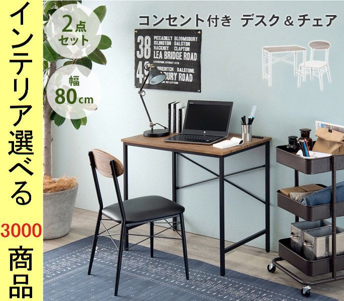 机 ×72 cm スチール コンセント付き ホワイト ブラック色