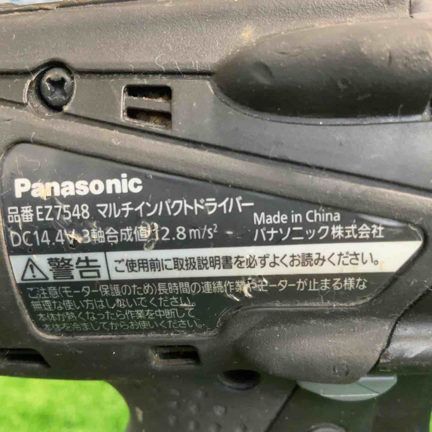 充電マルチインパクト