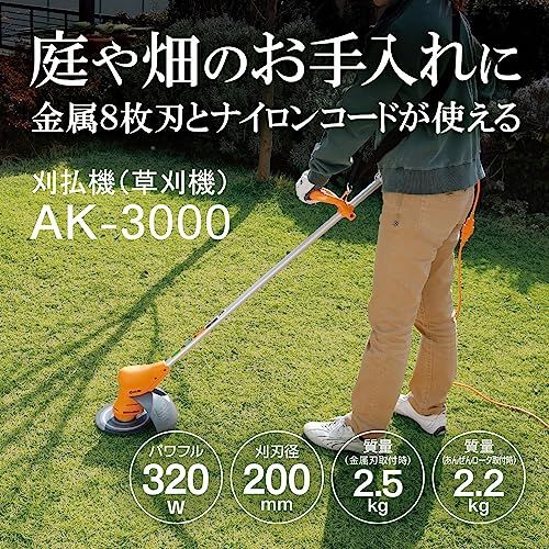 迅速に発送 京セラ Kyocera 旧リョービ 刈払機 草刈機 AK 3000 金属 刃 あんぜん ロータ 697450 A 刃とナイロンコードの両刃使い 密集した雑草から石の多いところの草刈りまで 低騒音 刃200 m d 9 da 9998