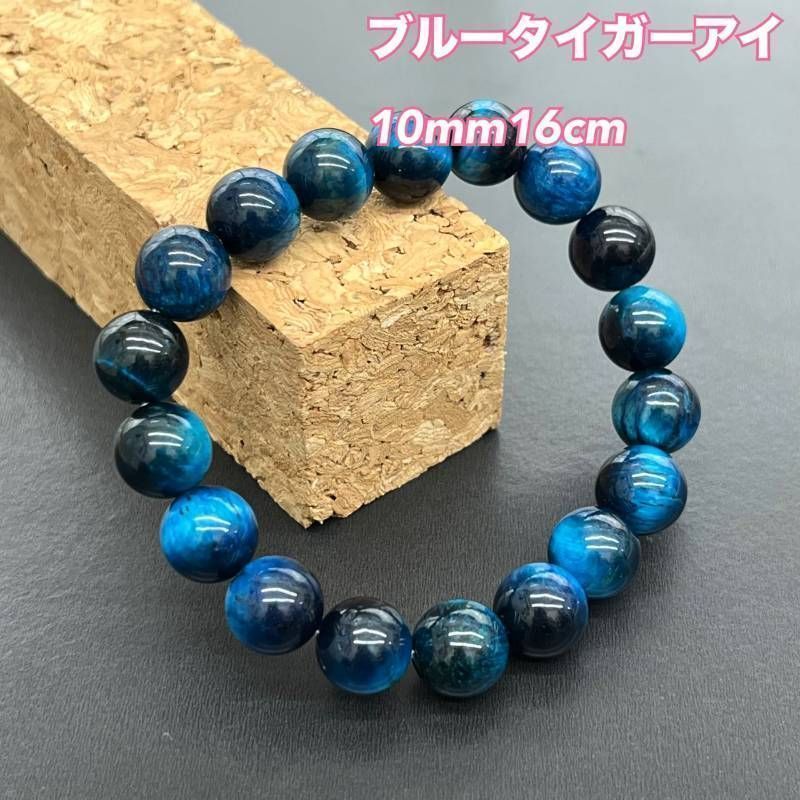 ブルータイガーアイ（青虎目石） 開運 お守り・20mm・丸玉お徳用！10個セット Amazon | ブルータイガーアイ ブレスレット タイガーアイ 天然石