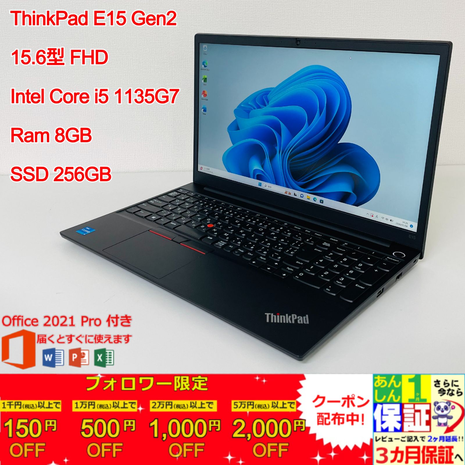 ThinkPad E15 Gen2 15.6型 Intel(R) Core(TM) i5 1135G7/Ram 8GB/SSD 