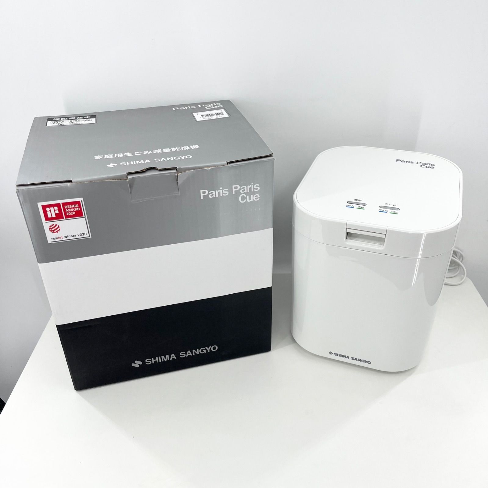 Paris Cue パリパリキュー 生ごみ減量乾燥機 島産業 き 内部