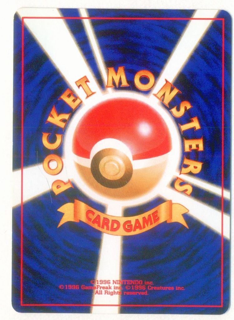 旧裏2弾 ポケモン(草) ニドクインLV43(ラブラブアタック) ☆ - メルカリ