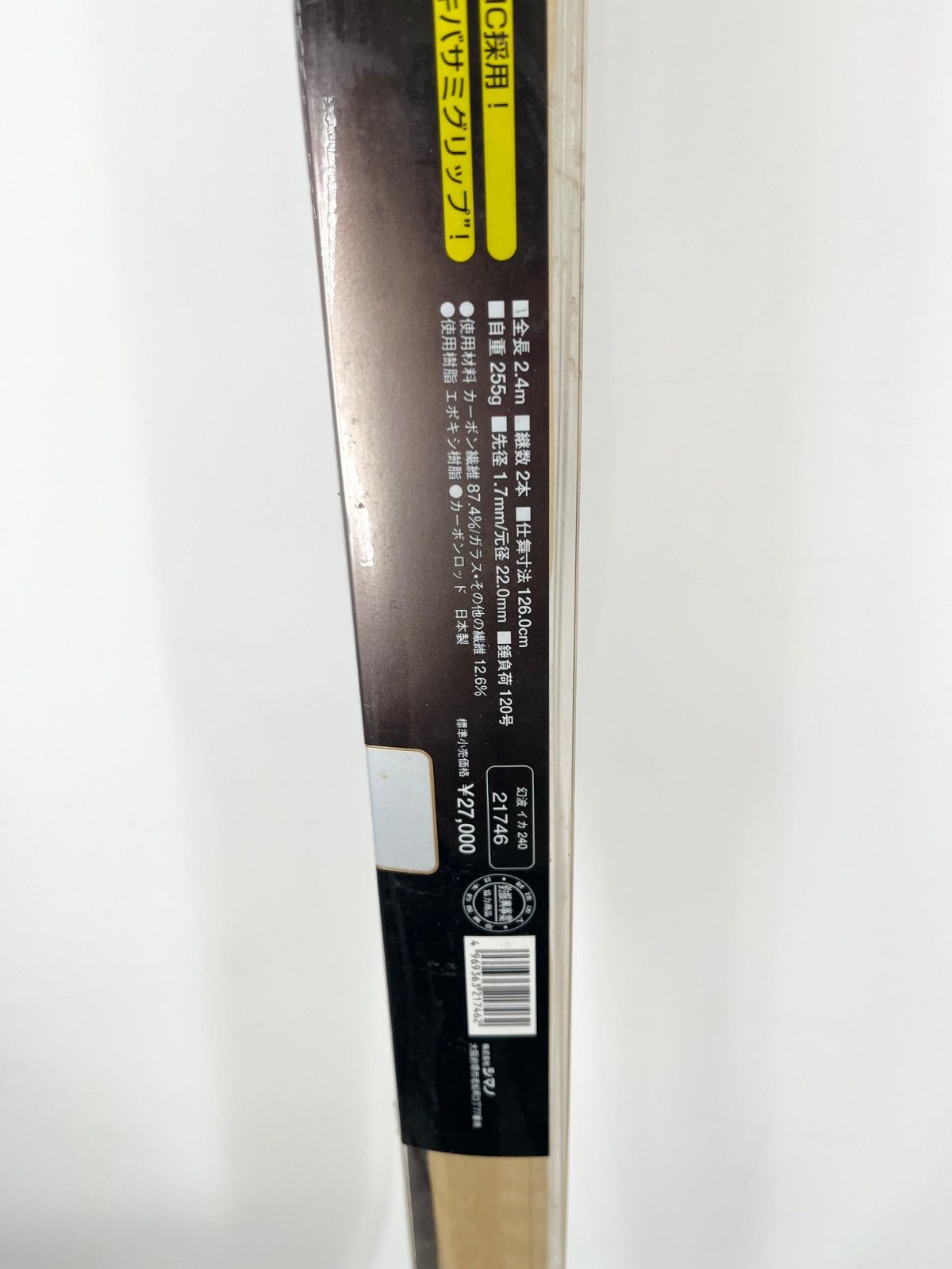  SHIMANO シマノ 幻波 イカ 240 船竿 並継 ソリッド穂先 目立った傷や汚れ無し その他ロッド 釣り竿 ロッド