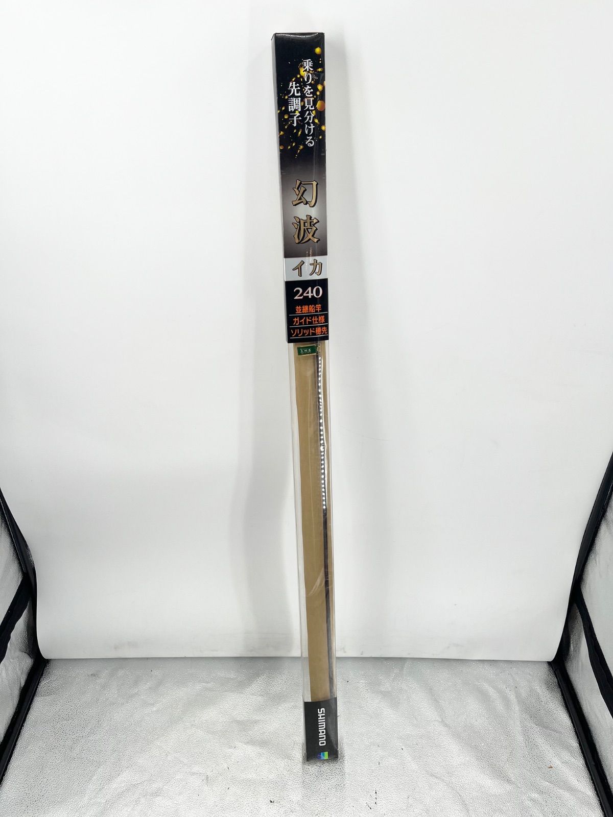 SHIMANO シマノ 幻波 イカ 240 船竿 並継 ソリッド穂先 目立った傷や汚れ無し