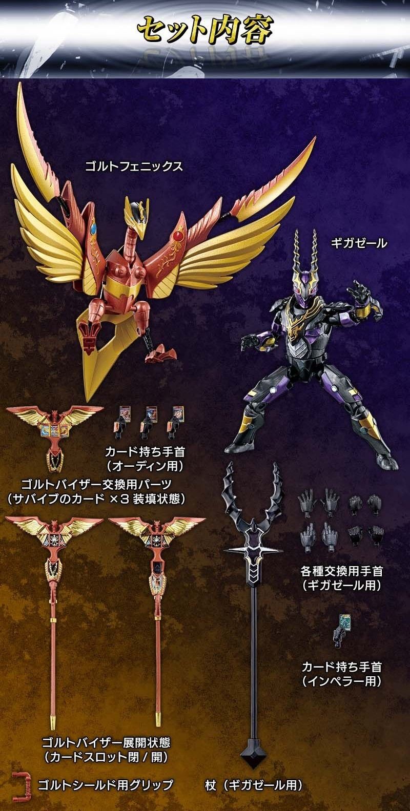 SO-DO CHRONICLE 仮面ライダー龍騎 ゴルトフェニックス＆ギガゼール