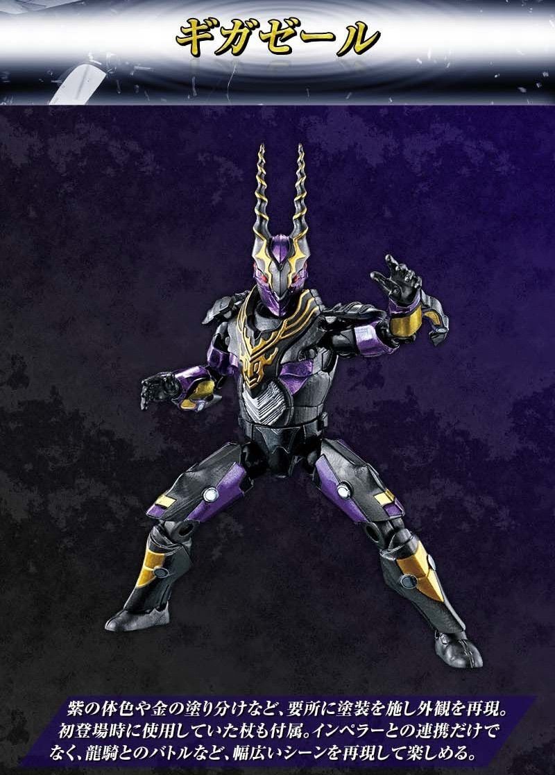 SO-DO CHRONICLE 仮面ライダー龍騎 ゴルトフェニックス＆ギガゼール