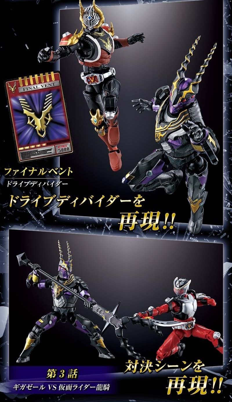 SO-DO CHRONICLE 仮面ライダー龍騎 ゴルトフェニックス＆ギガゼール