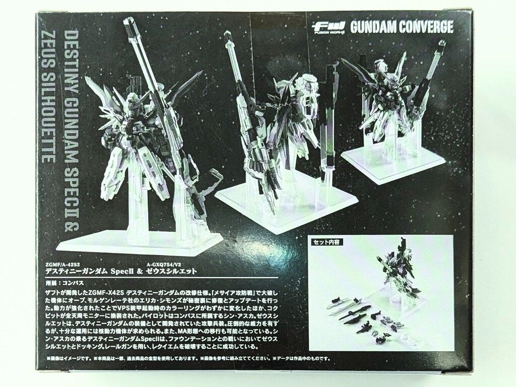 BANDAI FW GUNDAM CONVERGE 機動戦士ガンダムSEED DOM デスティニーガンダムSpecII ゼウスシルエット