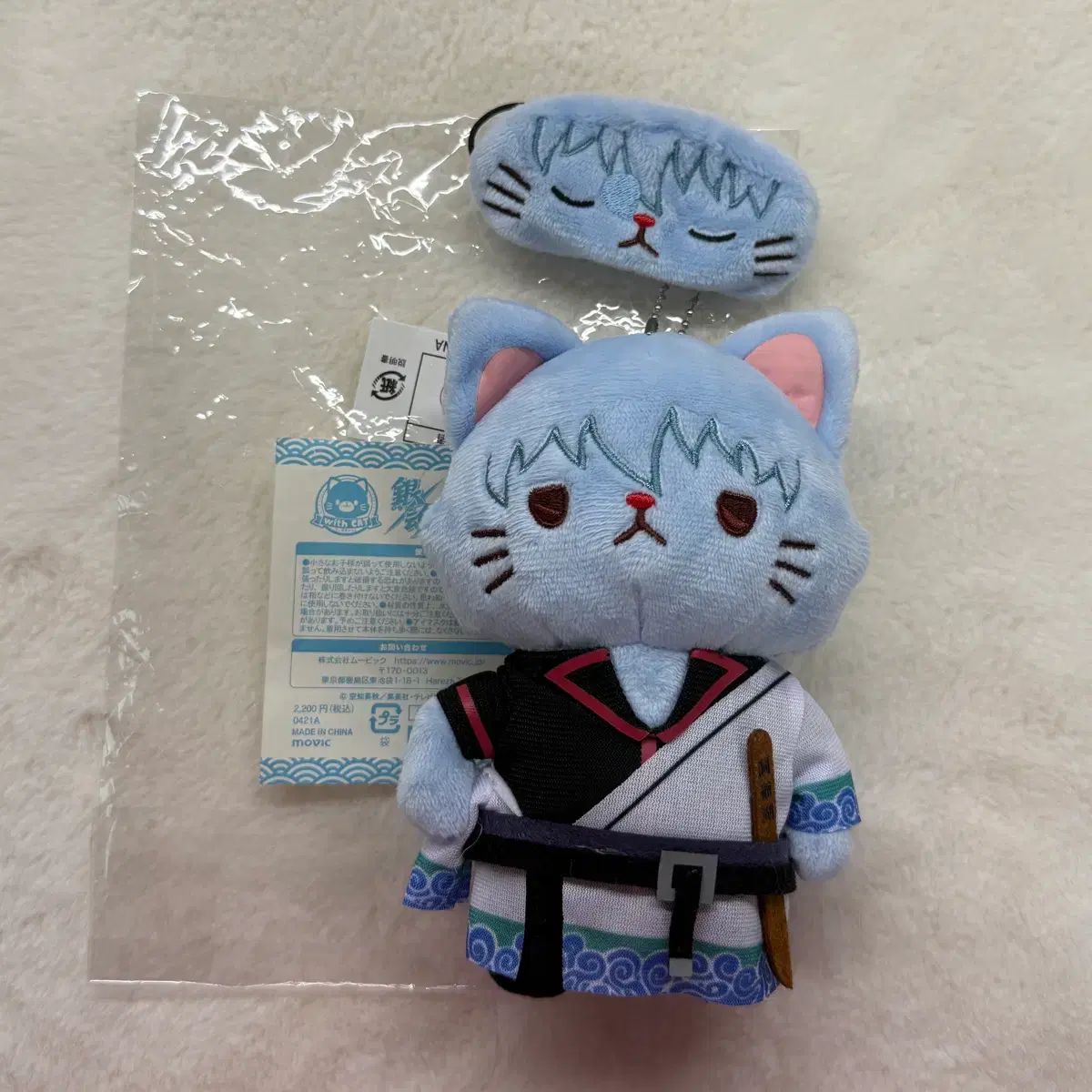 銀魂 銀時 猫ぬいぐるみ キーホルダー ぬいぐるみ - メルカリ