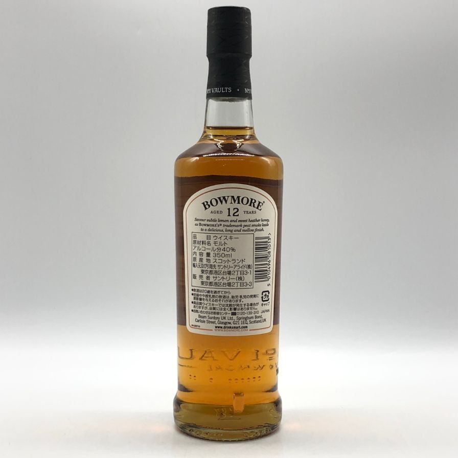 ボウモア 12年 350ml BOWMORE【O1】 - メルカリ