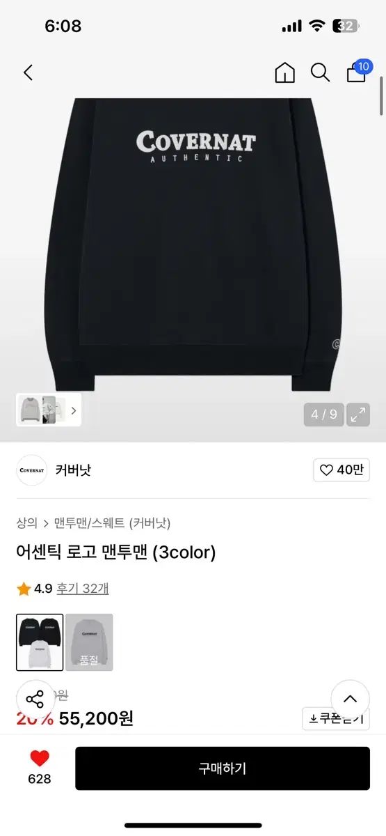 COVERNAT カバーナット アセンティック ロゴ スウェット ネイビー