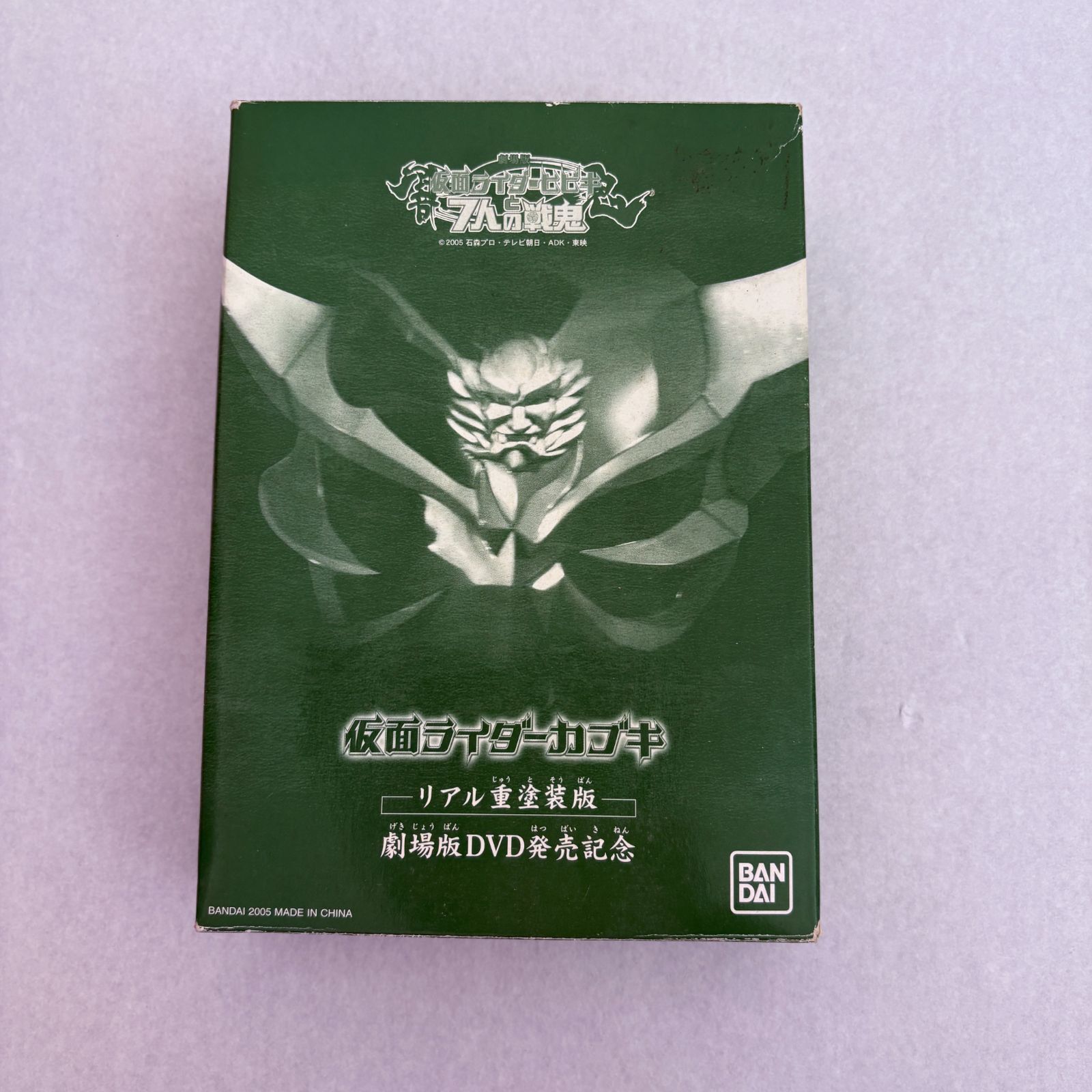 バンダイ 劇場版「仮面ライダーヒビキ七人との戦鬼」仮面ライダー 