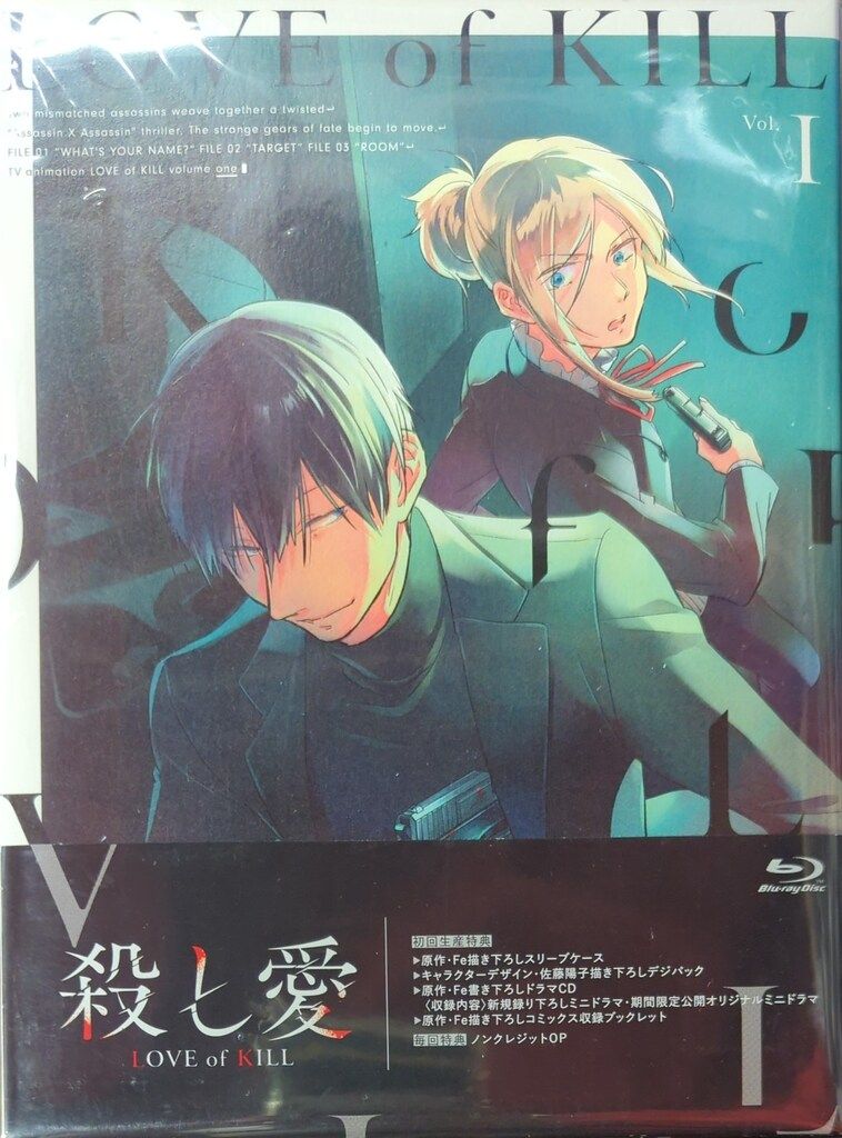 アニメBlu ray 殺し愛 全4巻 セット