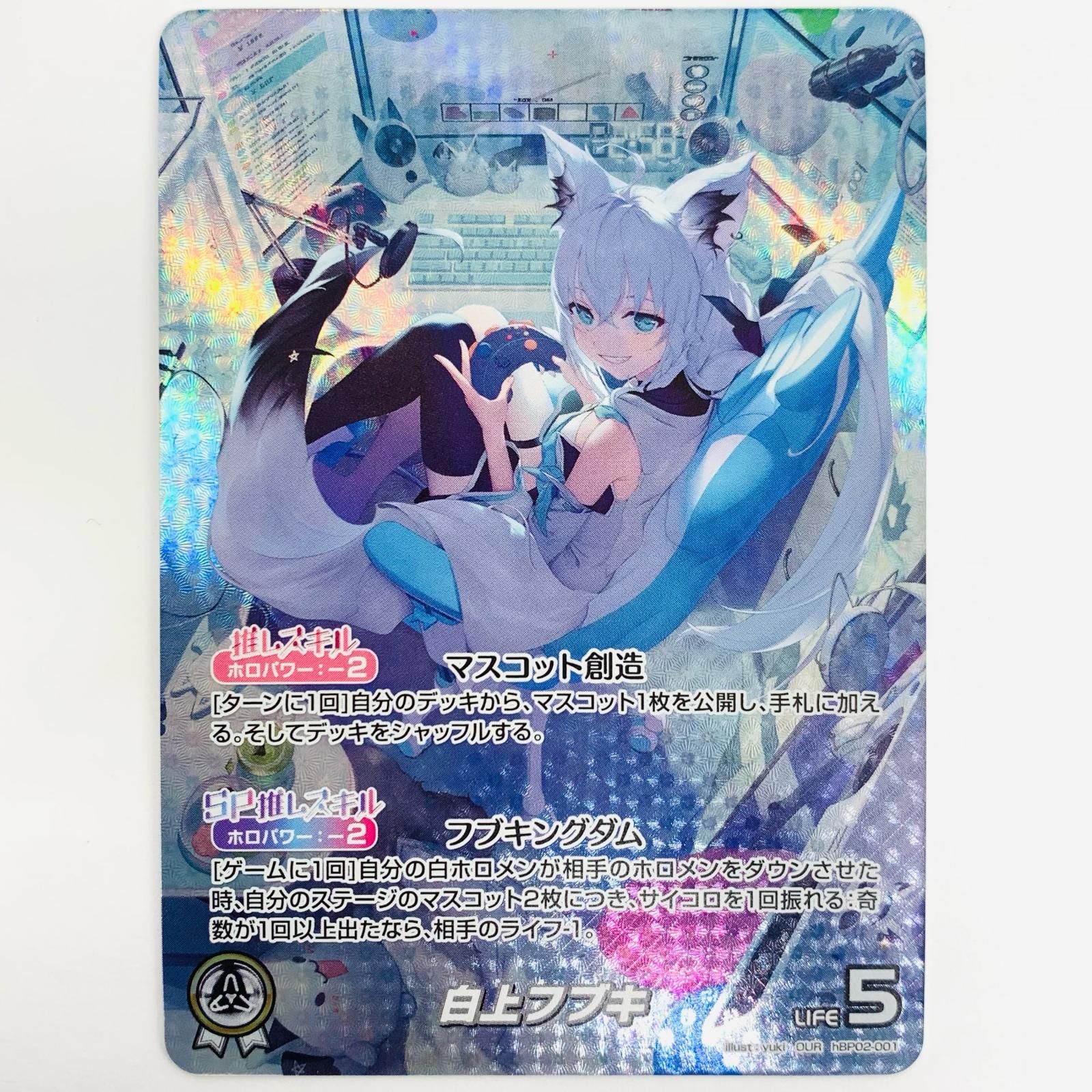 飾磨】【現状品】 ホロライブカード 白上フブキ OUR クインテット