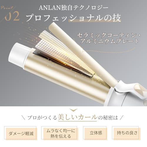 ANLAN オートカールアイロン 自動＆手動両用 38mm/32mm/25mm Amazon | ANLAN オートカールアイロン コテ 自動＆手動両用 38mm/32mm