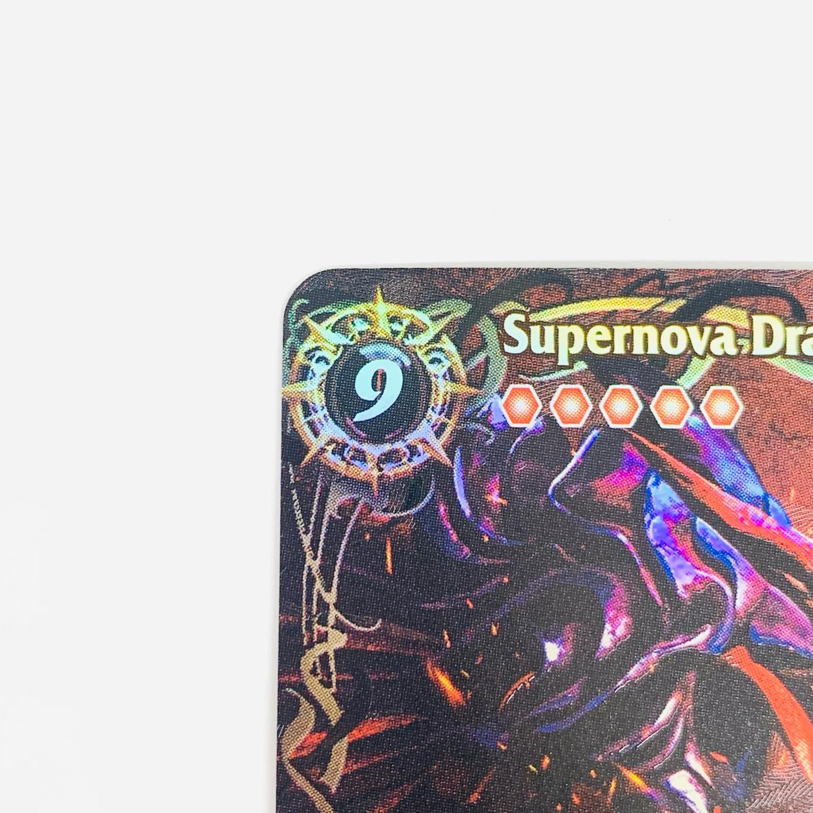 飾磨 バトルスピリッツ 超神星龍ジークヴルム ノヴァ SAGA RECORD 2025 BS 43 RVXX 01