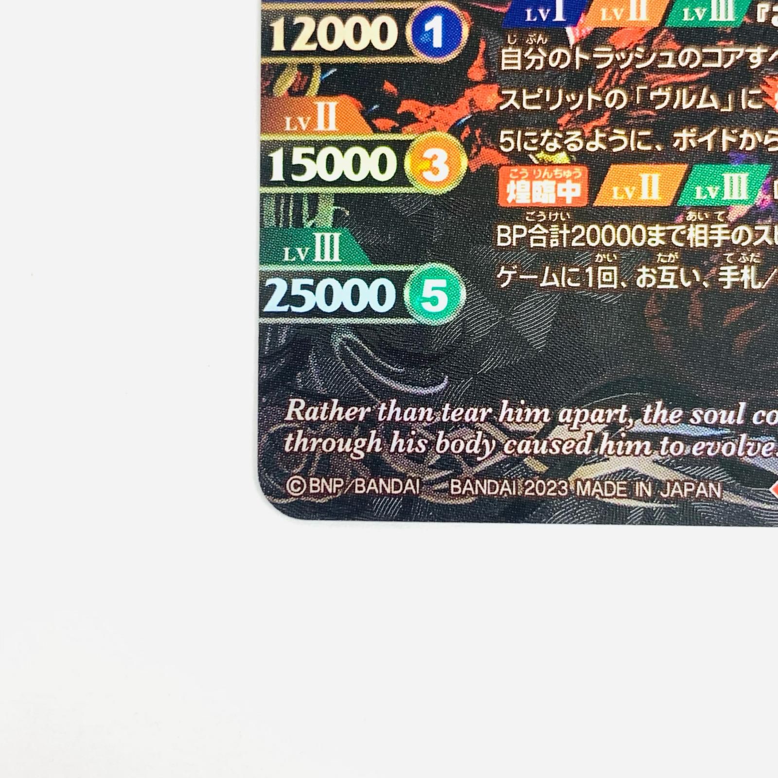  飾磨 バトルスピリッツ 超神星龍ジークヴルム ノヴァ SAGA RECORD 2025 BS 43 RVXX 01 バトルスピリッツ トレーディングカード