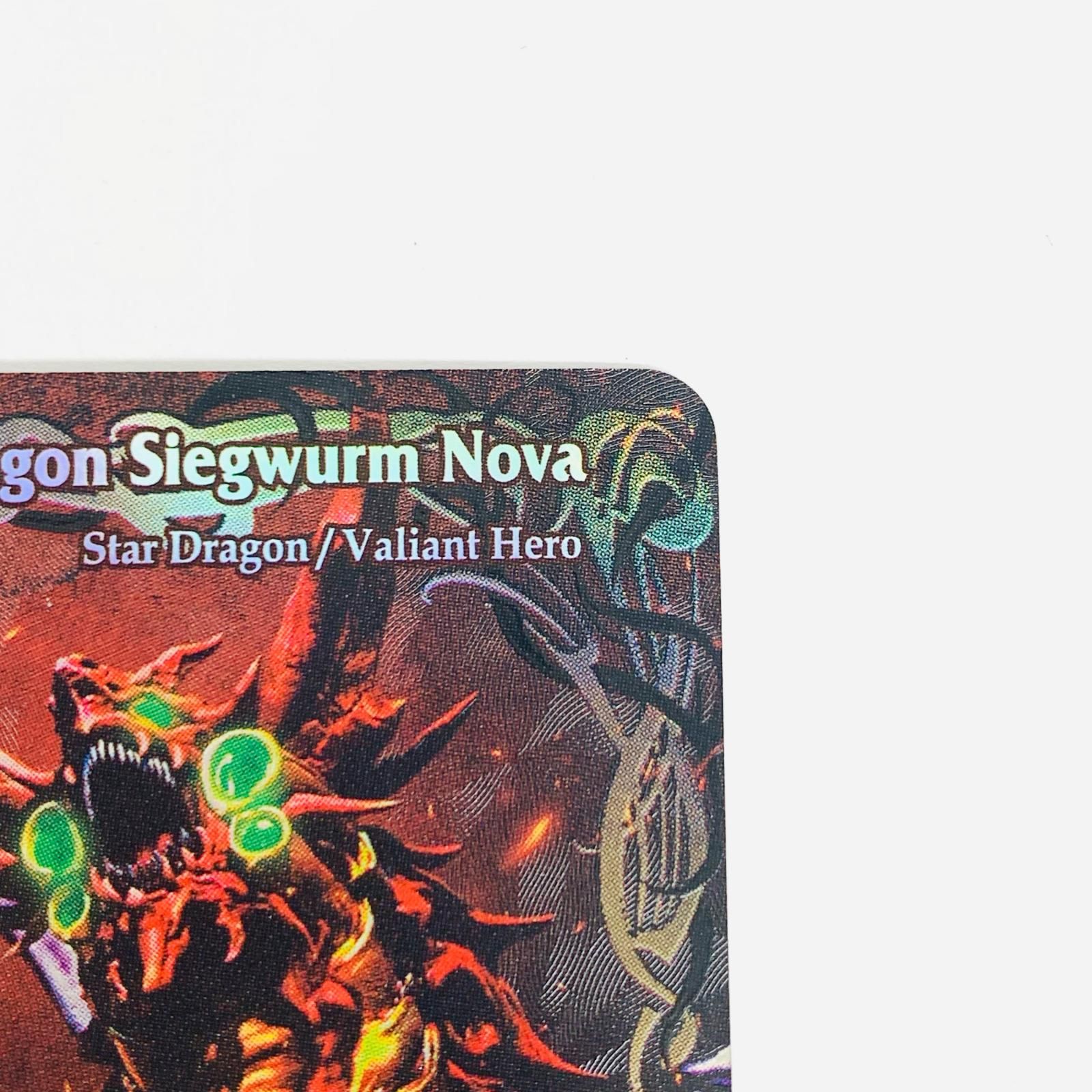 飾磨】【現状品】 バトルスピリッツ 超神星龍ジークヴルム・ノヴァ