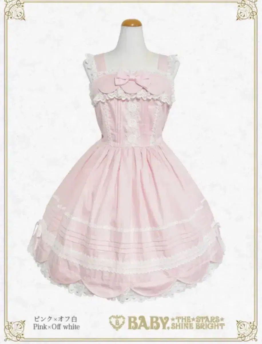 ベイビー スター シャイン ブライト リボン スカラップ アウター スカート