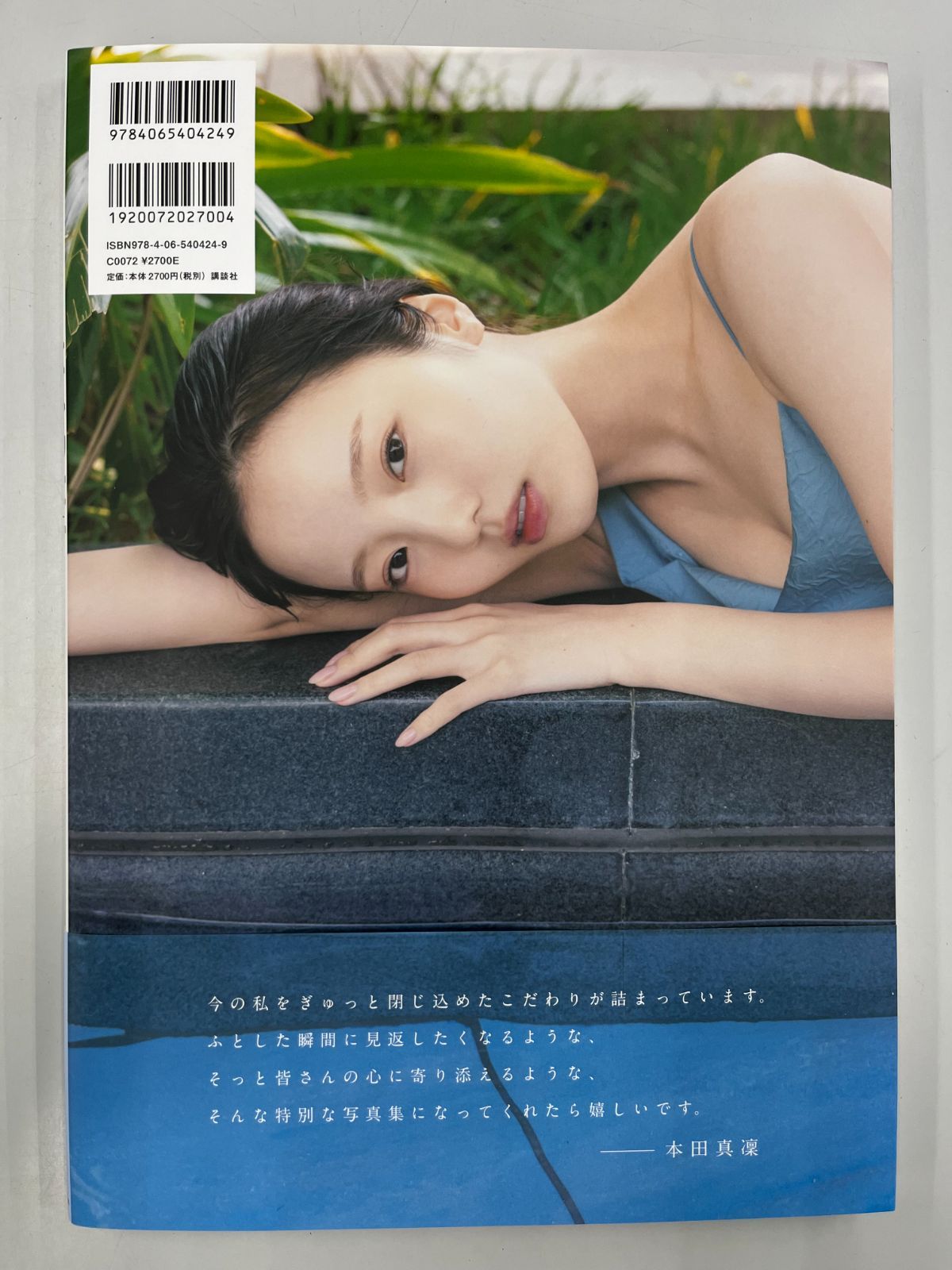 ◇【中古】本田真凜1st写真集 MARIN - メルカリ