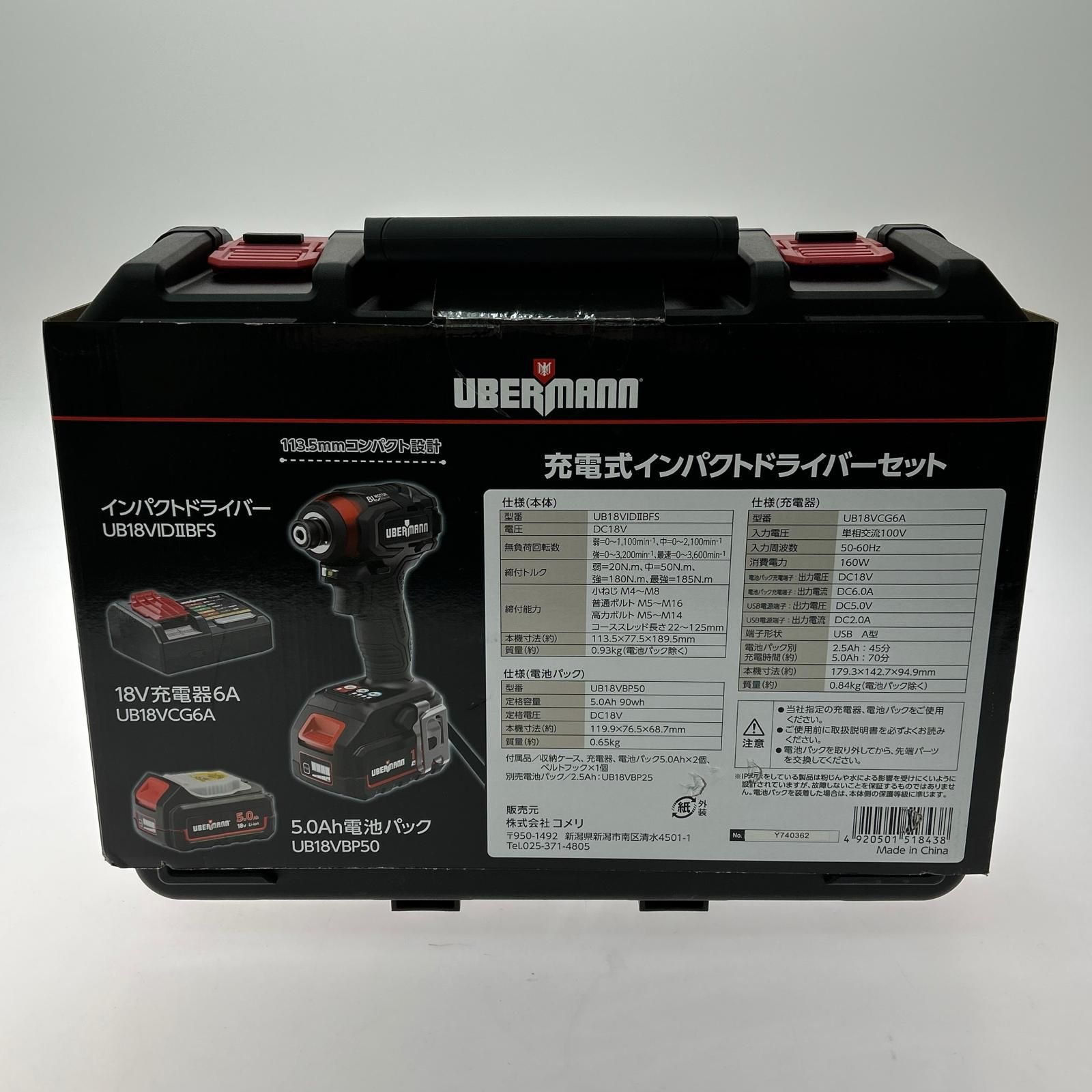 インパクトドライバ コードレス式 18 v UB VIDⅡBFS