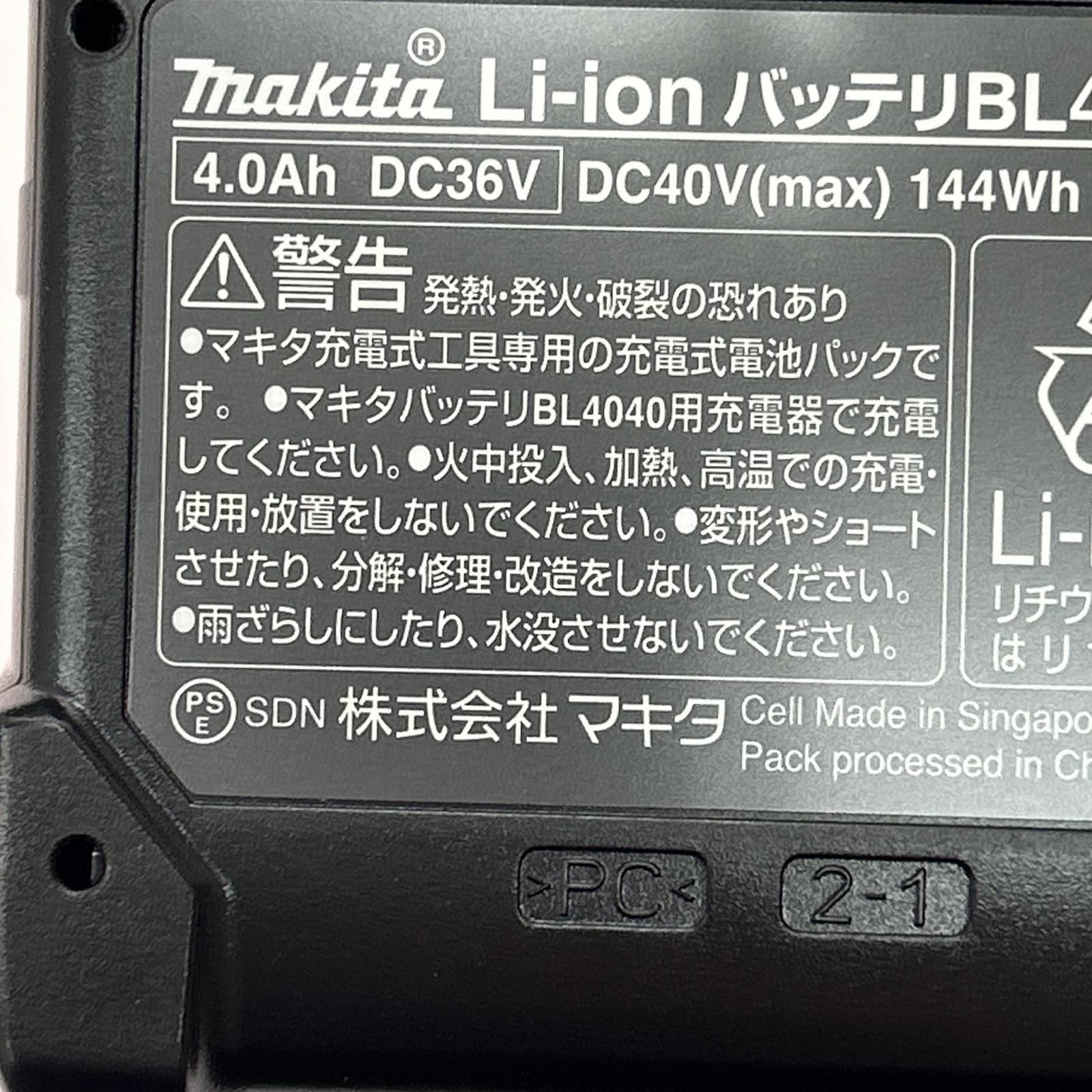 sabongleeneさま専用 マキタ (makita) XGT2 パワーソースキット 40Vmax A-69733