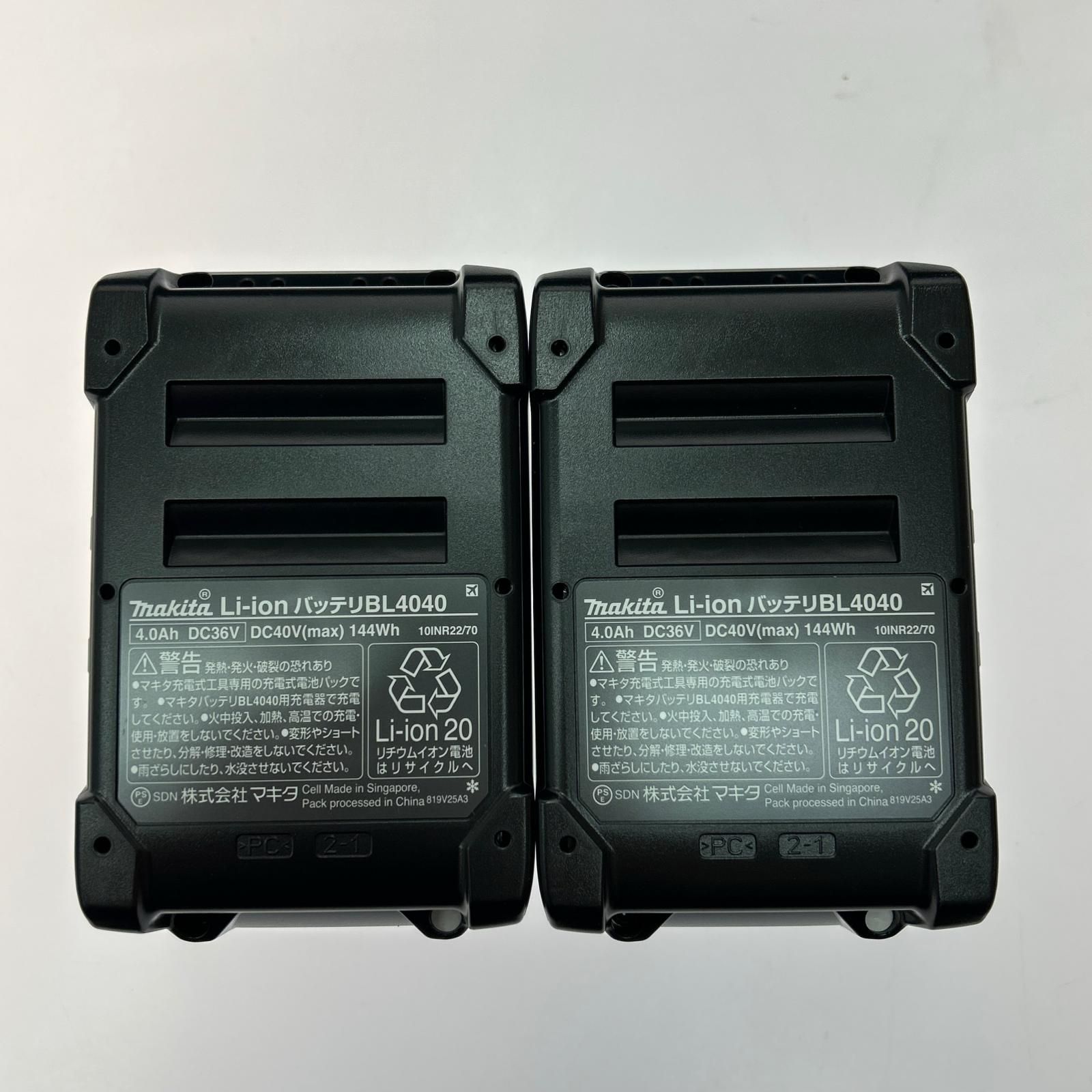 誰か教えて下さい(^-^;)確認用です。 ▽▽MAKITA マキタ パワーソースキット 充電器・充電池2個・ケース付 A