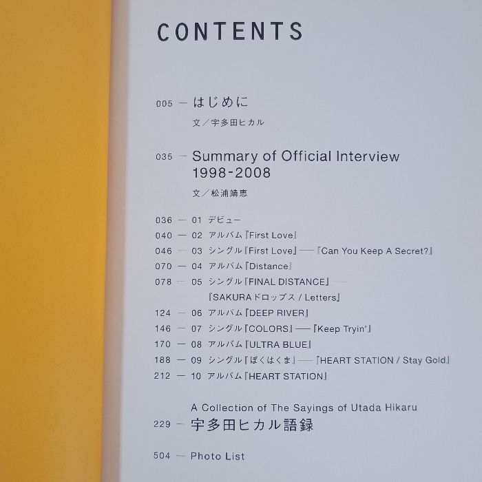 線―sen― /点ーtenー 2冊セット EMI Music Japan Inc./U3music Inc