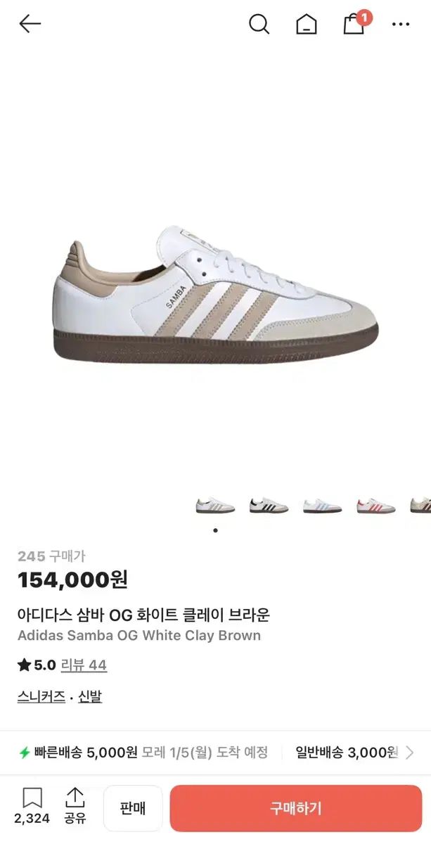 アディダス サンバ OG 白 クレー ブラウン