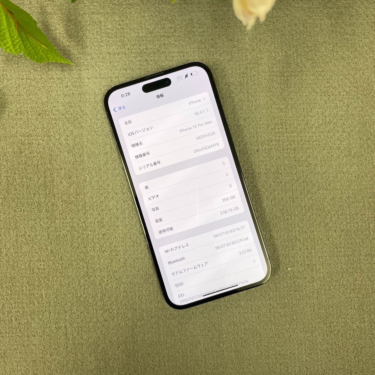iPhone 14 ProMax 256 GB ブラック SIMフリー