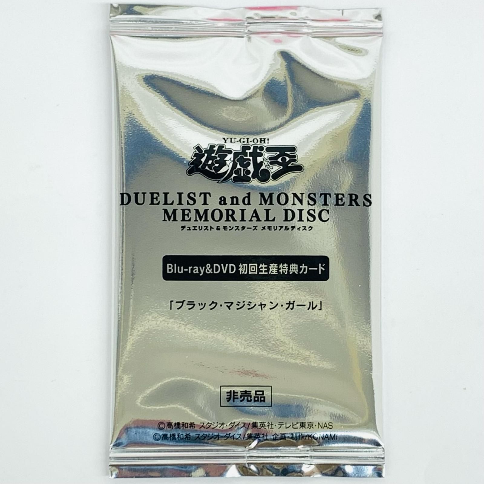 飾磨】【現状品】 遊戯王 ブラック・マジシャン・ガール(未開封