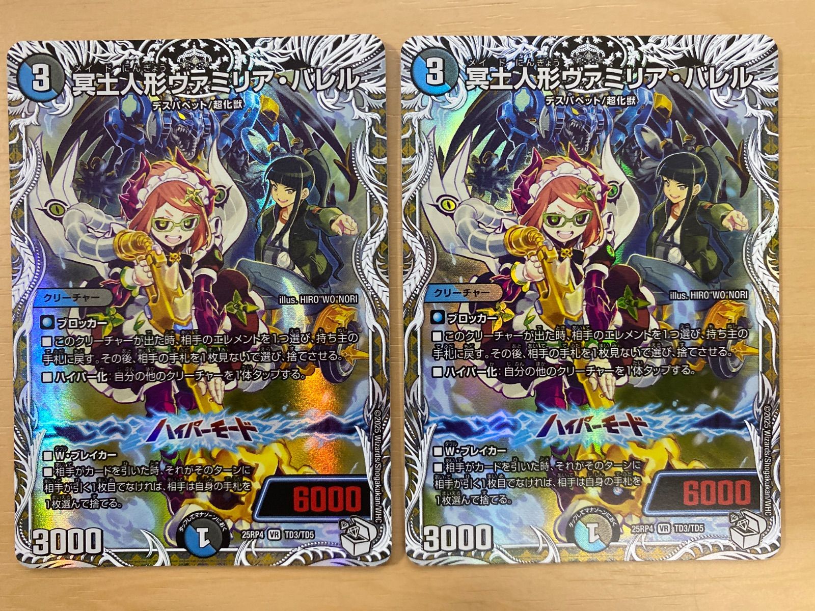 デュエルマスターズ 冥土人形ヴァミリア・バレル キャラプレミアム