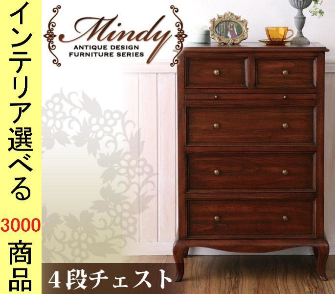 整理タンス ×90.5 cm 木製 インドネシア製 ブラウン色 シリーズ 押入れ収納法 積み重ねボックス