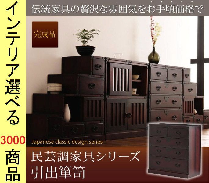 もうすぐ処分　木製ディスプレイキャビネット ダークブラウン　　和タンス もうすぐ処分 木製ディスプレイキャビネット ダークブラウン 和タンス