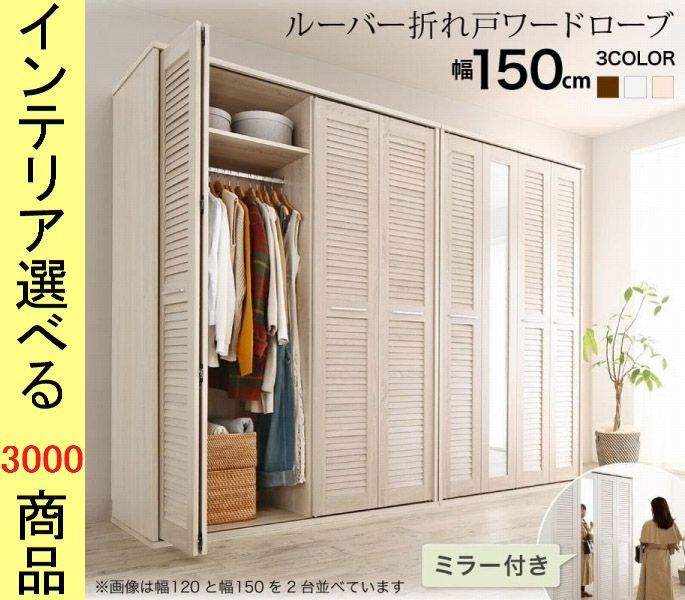 ワードローブ ×200 cm 折れ扉 鏡付き オークナチュラル ブラウン ホワイト色
