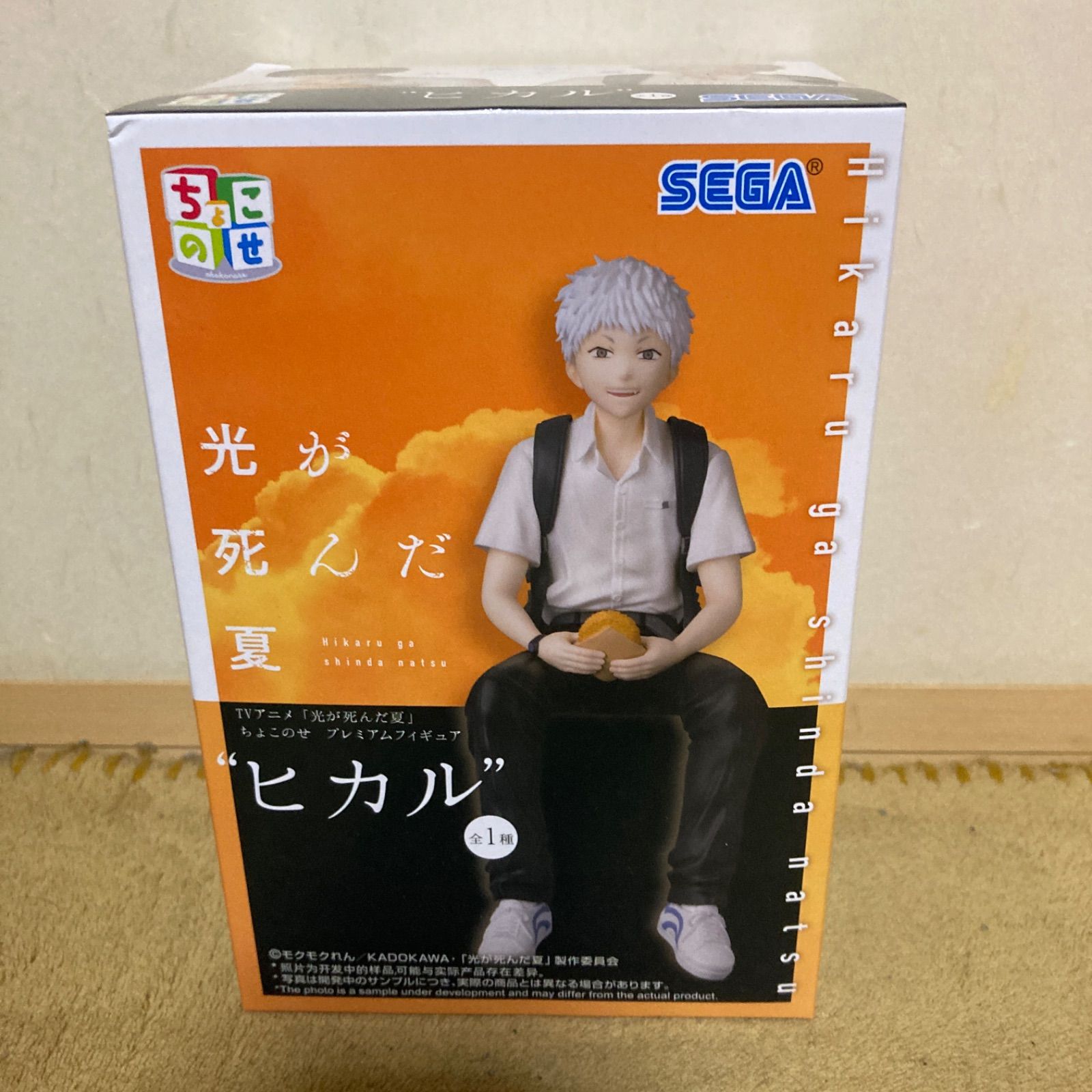 TVアニメ「光が死んだ夏」 ちょこのせ プレミアムフィギュア“ヒカル