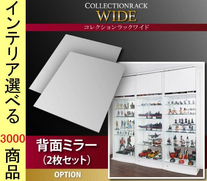 コレクションラック用棚板ガラス シリーズ 78. . .5 cm 浅型用 インドネシア製 クリア色