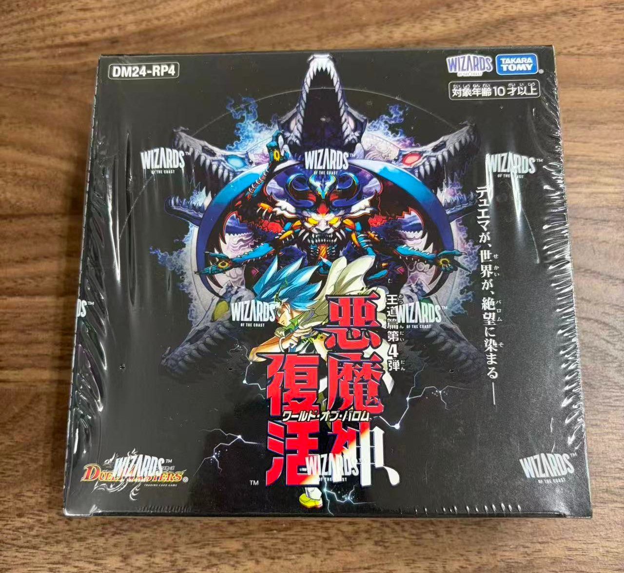 デュエルマスターズ】悪魔神、復活 DM24-RP4 未開封 1BOX【新品