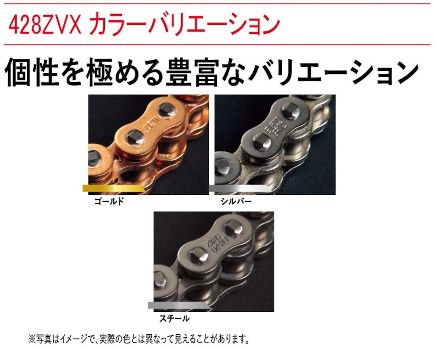 EK(イーケー) バイク用チェーン 428ZV-X スチール 92L SKJ (セミプレス