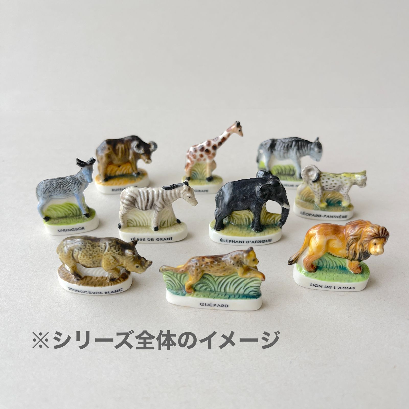 フェーヴ チーター 世界の動物 フランス フェーブ ミニチュア陶器 m