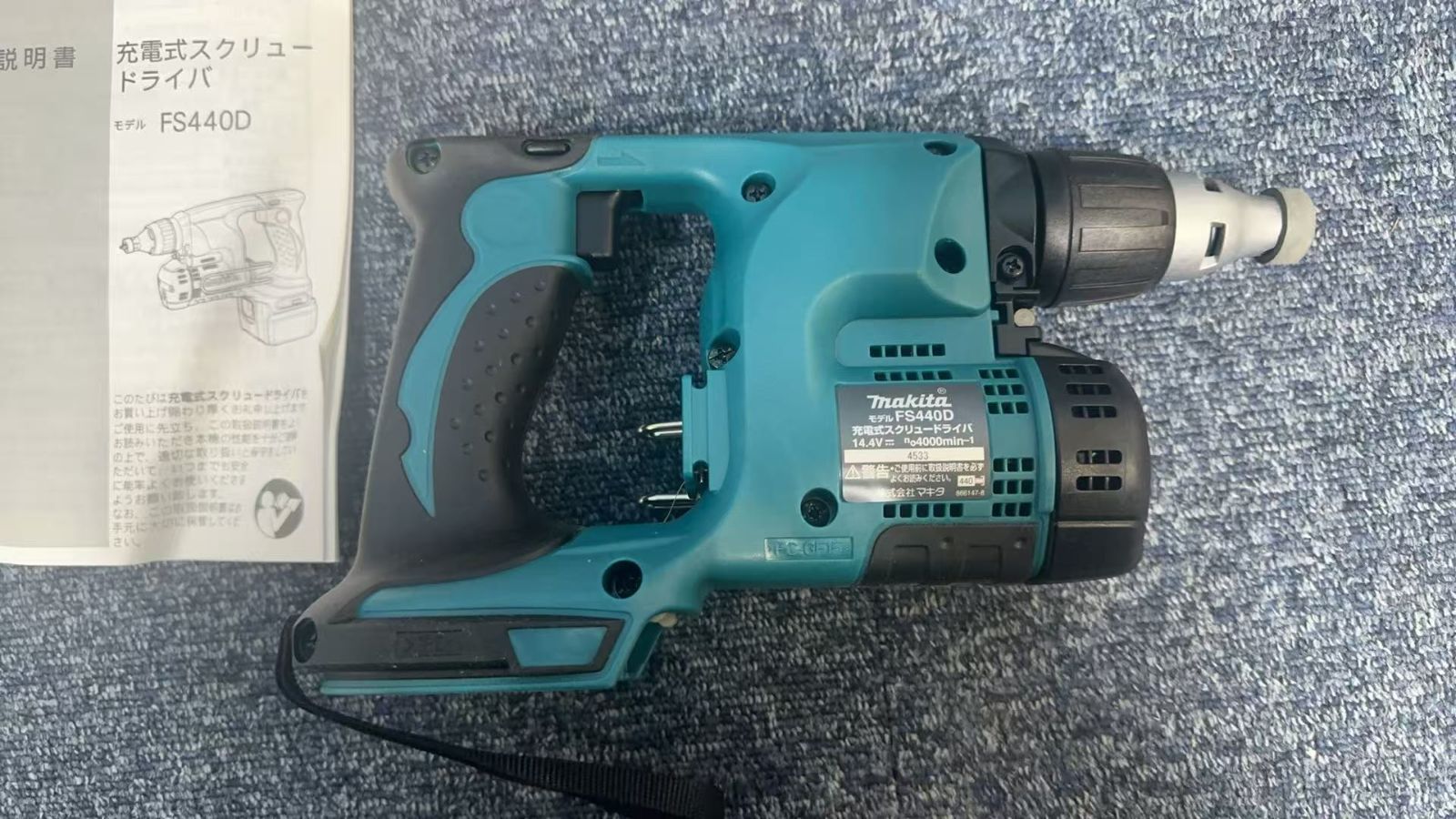 Makita 充電式スクリュードライバ