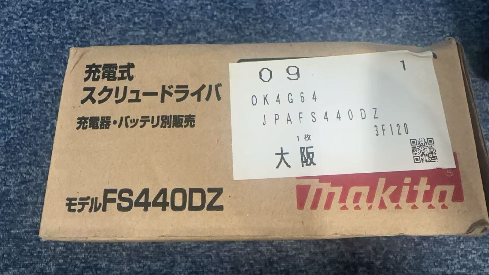 ♥ マキタ Makita 充電式スクリュードライバ 14.4 V FS 440 DZ